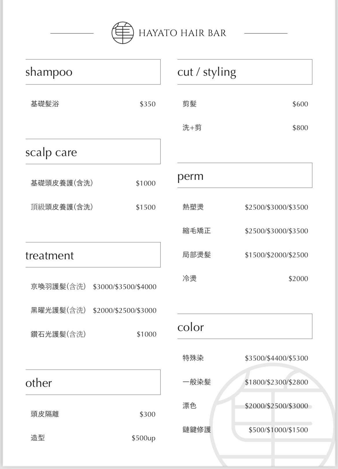 隼 HAYATO HAIR BAR 價目表